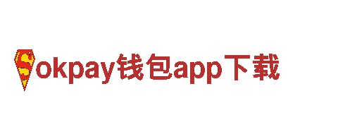 okpay钱包app下载-专业机械企业，品质保障